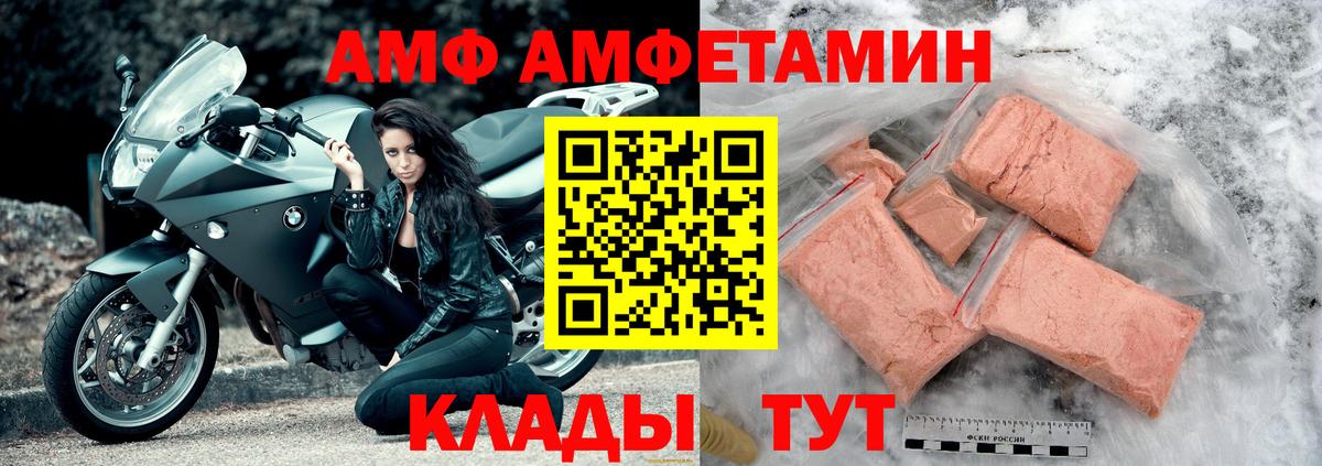 Богородицк  АМФ Premium  АМФ  Вход с VPN  АМФЕТАМИН 