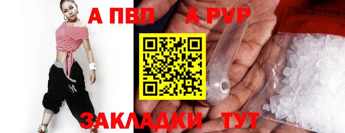 Богородицк  Alpha PVP кристаллы  A PVP СК  Вход с VPN 