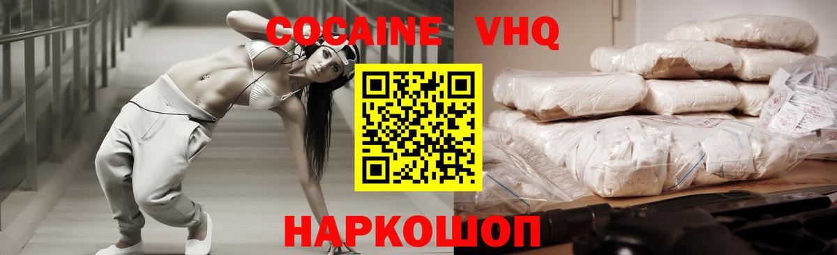 КОКАИН 98% Богородицк