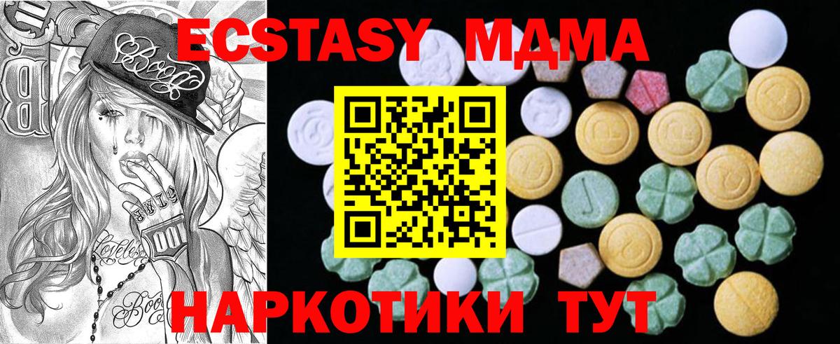 Богородицк  ЭКСТАЗИ  Ecstasy ешки  Вход с VPN  Экстази Дубай 
