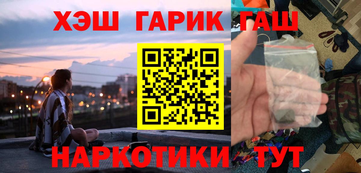 Богородицк  ГАШИШ AMNESIA HAZE  Вход с VPN  ГАШИШ гашик 