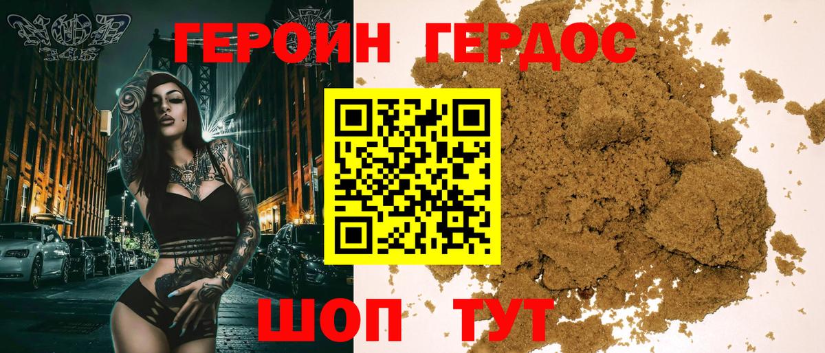 Богородицк  ГЕРОИН хмурый  Героин  Вход с VPN 