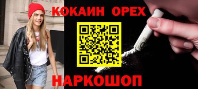 мяу мяу кристалл Шебекино