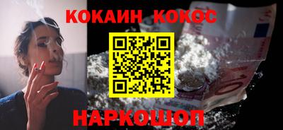 мяу мяу кристалл Шебекино