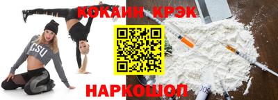 мяу мяу кристалл Шебекино