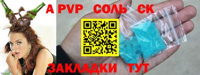 соль ск Шахты