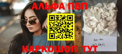 мяу мяу кристалл Шебекино