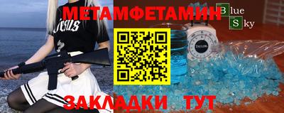 мяу мяу кристалл Шебекино