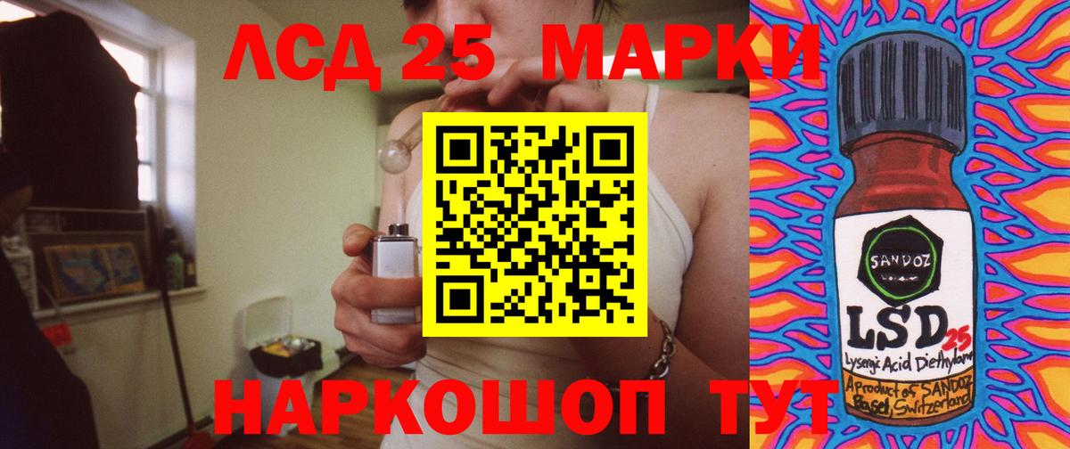 LSD-25 экстази ecstasy Богородицк