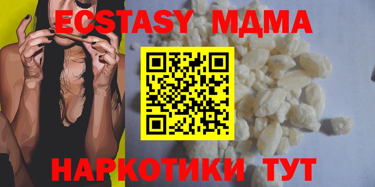 МДМА crystal  МДМА  MDMA молли  Богородицк  Вход с VPN 