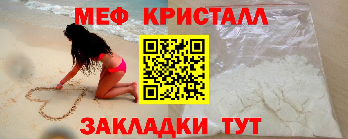 МЕФ 4 MMC  Мефедрон мяу мяу  Вход с VPN  МЯУ-МЯУ  мега ТОР  Богородицк 