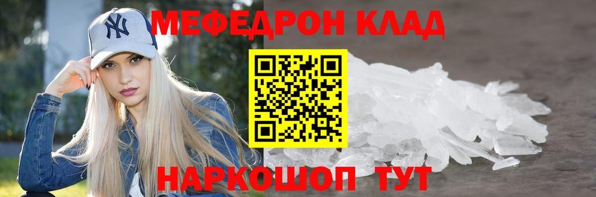МЕФ Богородицк