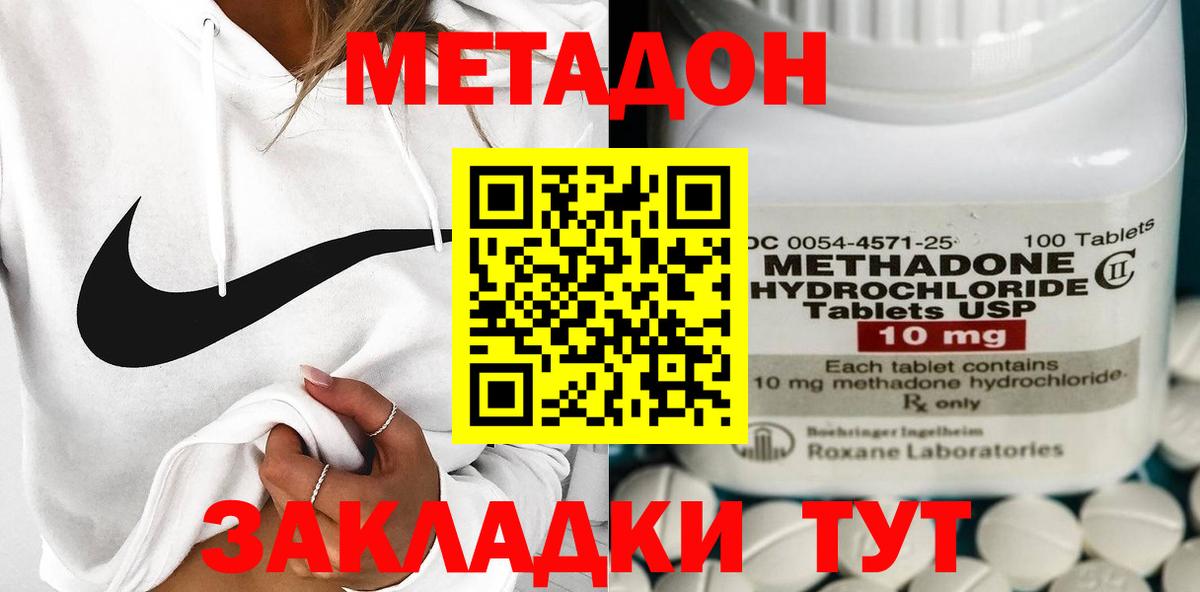 Метадон VHQ Богородицк