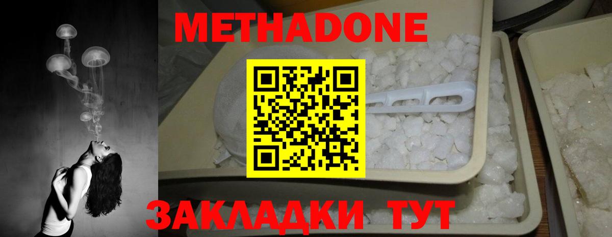 Метадон мёд  ОМГ ОМГ маркетплейс  Богородицк  Вход с VPN  Метадон мёд 
