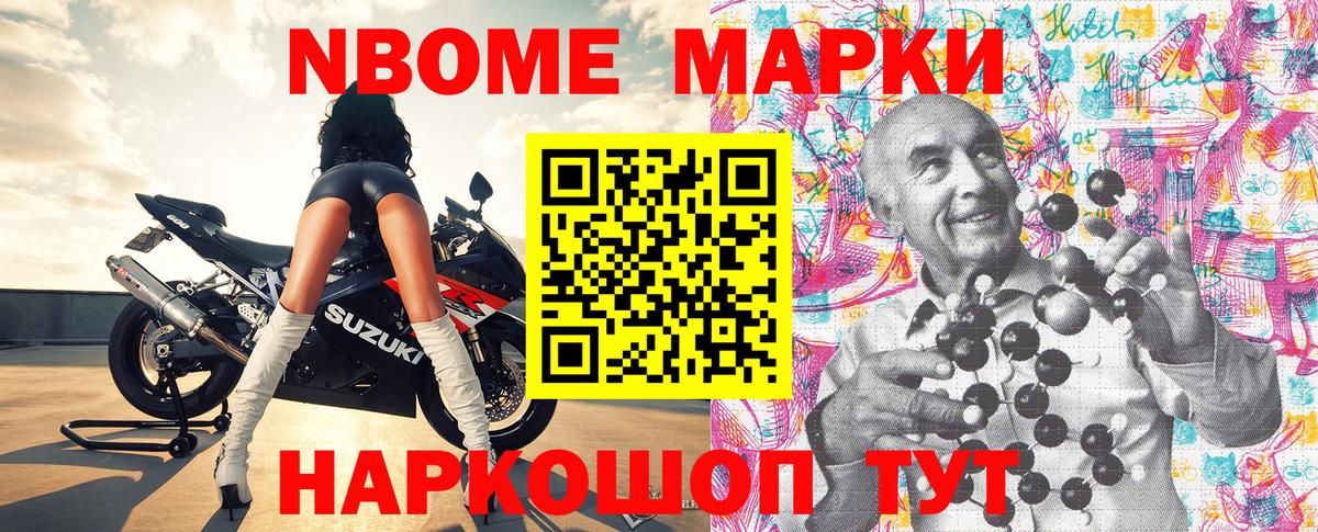 Наркотические марки 1500мкг  Марки 25I-NBOMe  Богородицк  Вход с VPN  Наркотические марки 1500мкг 