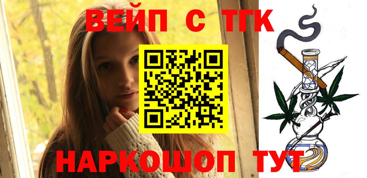 ТГК THC oil Богородицк