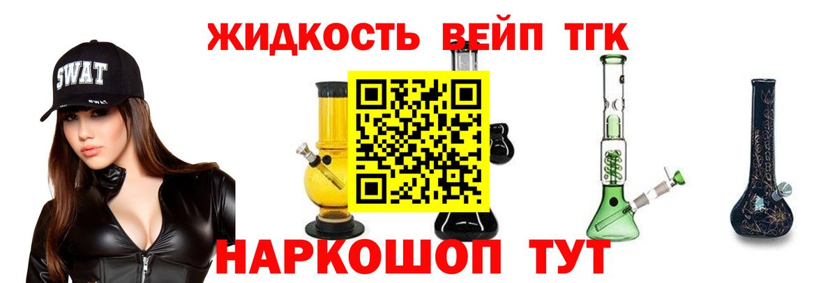 Богородицк  Дистиллят ТГК Wax  ТГК жижа  цена наркотик  Вход с VPN 