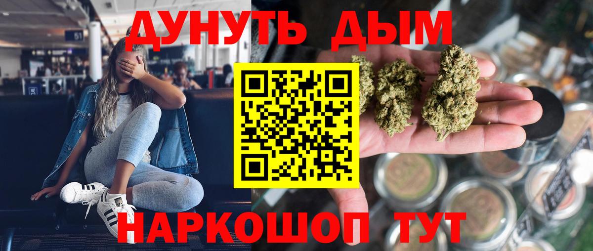 Конопля AK-47  Вход с VPN  МАРИХУАНА White Widow  Богородицк 